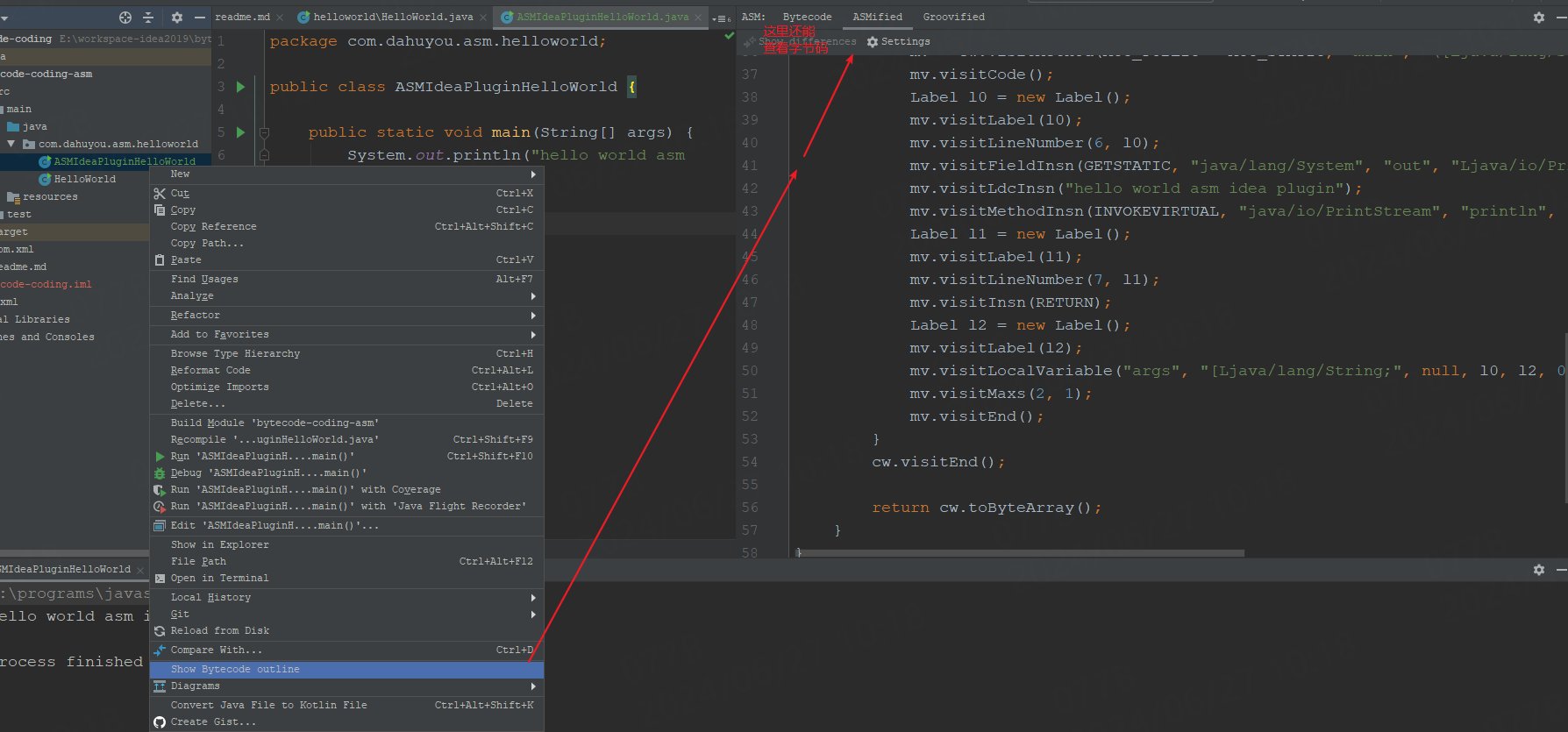 字节码编程ASM之idea插件asm bytecode outline的使用