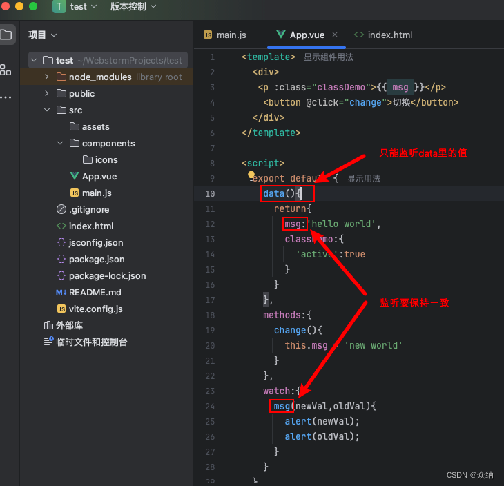 VUE3 学习笔记（6）：data数据的监听、表单绑定、操作DOM