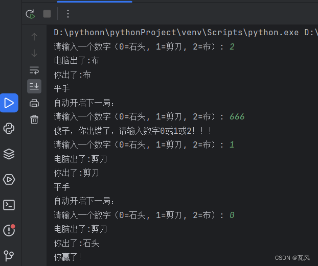 【Python如何与电脑玩石头剪刀布游戏】