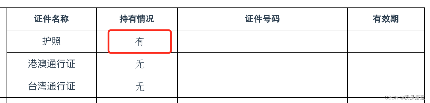 Vue 自定义仿word表单录入之单选按钮组件