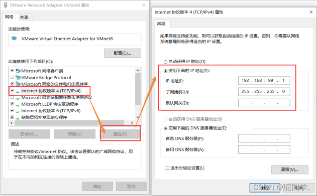 图2-29 配置真实主机上8号虚拟网卡IP