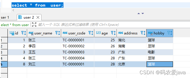 MySQL--什么是索引下推？