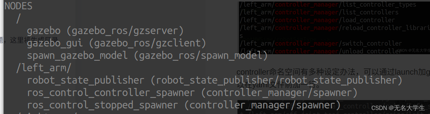 Controller Spawner couldn‘t find the expected controller_manager ROS interface.