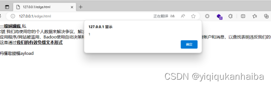 小迪安全36WEB 攻防-通用漏洞&XSS 跨站&MXSS&UXSS&FlashXSS&PDFXSS