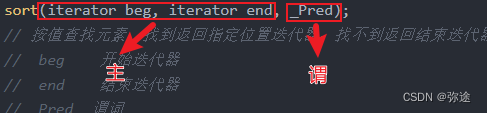 C++STL算法库中谓词的使用