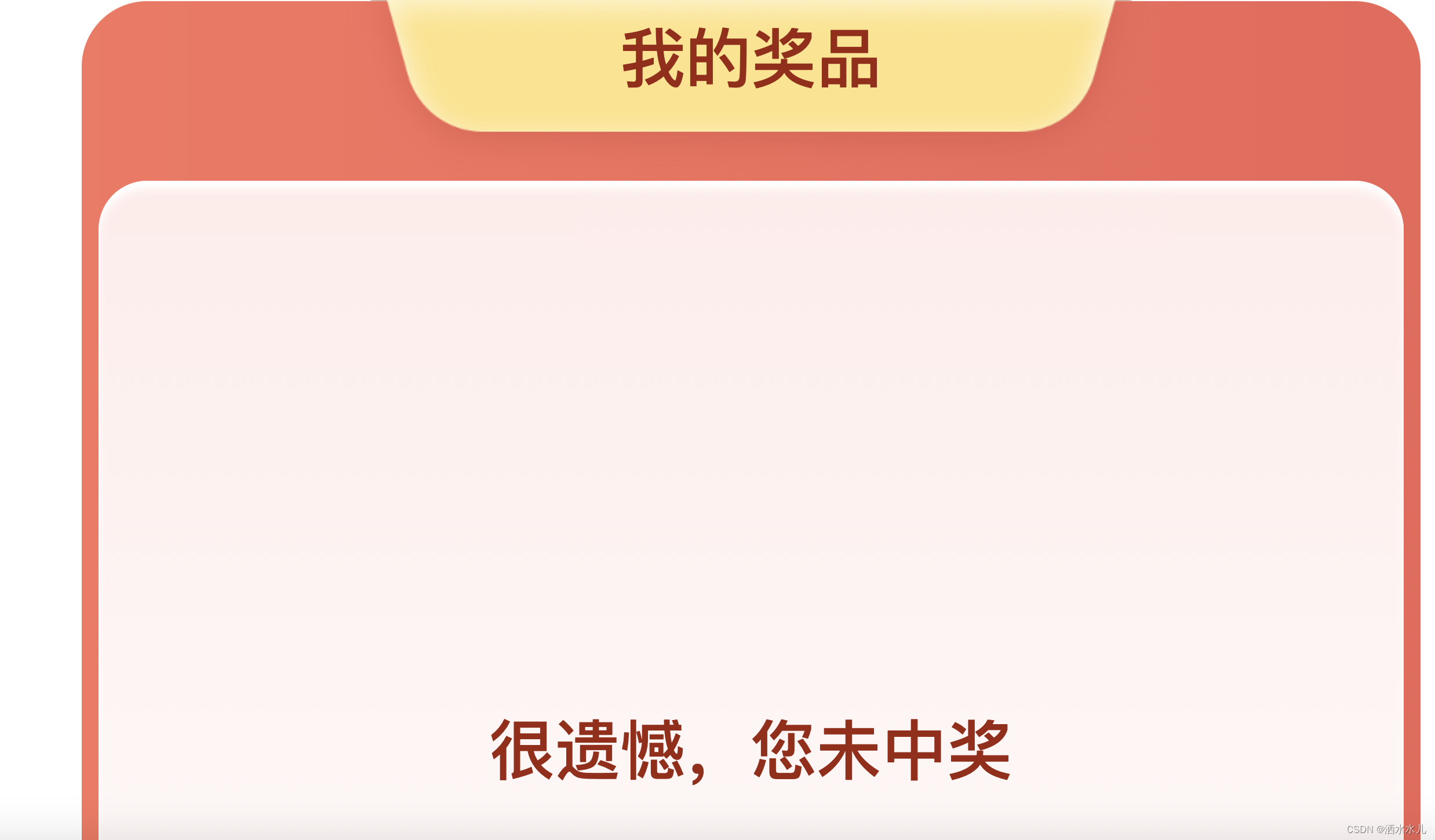 springboot企业级抽奖项目业务二（用户模块）