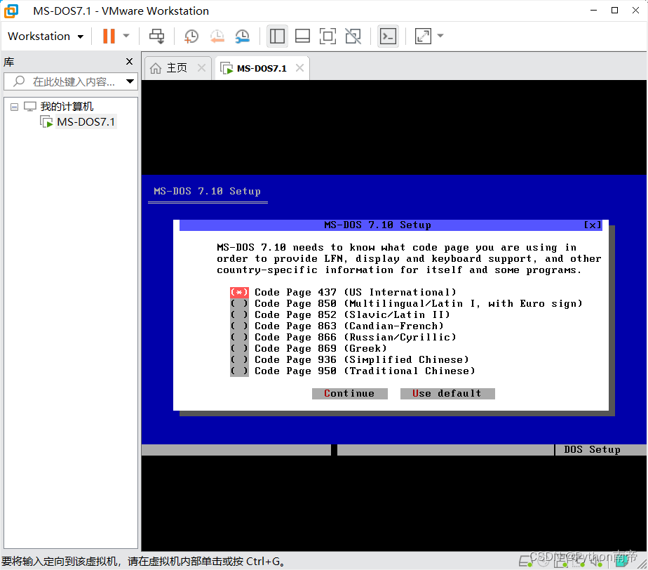 VMware Workstation 17.0 虚拟机安装MS-DOS 7.1完整详细步骤图文教程