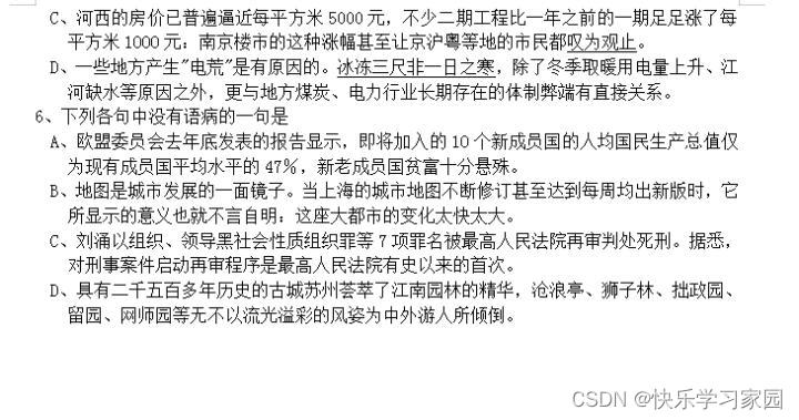 高中语文知识_高中语文知识点总结归纳_高中语文知识点