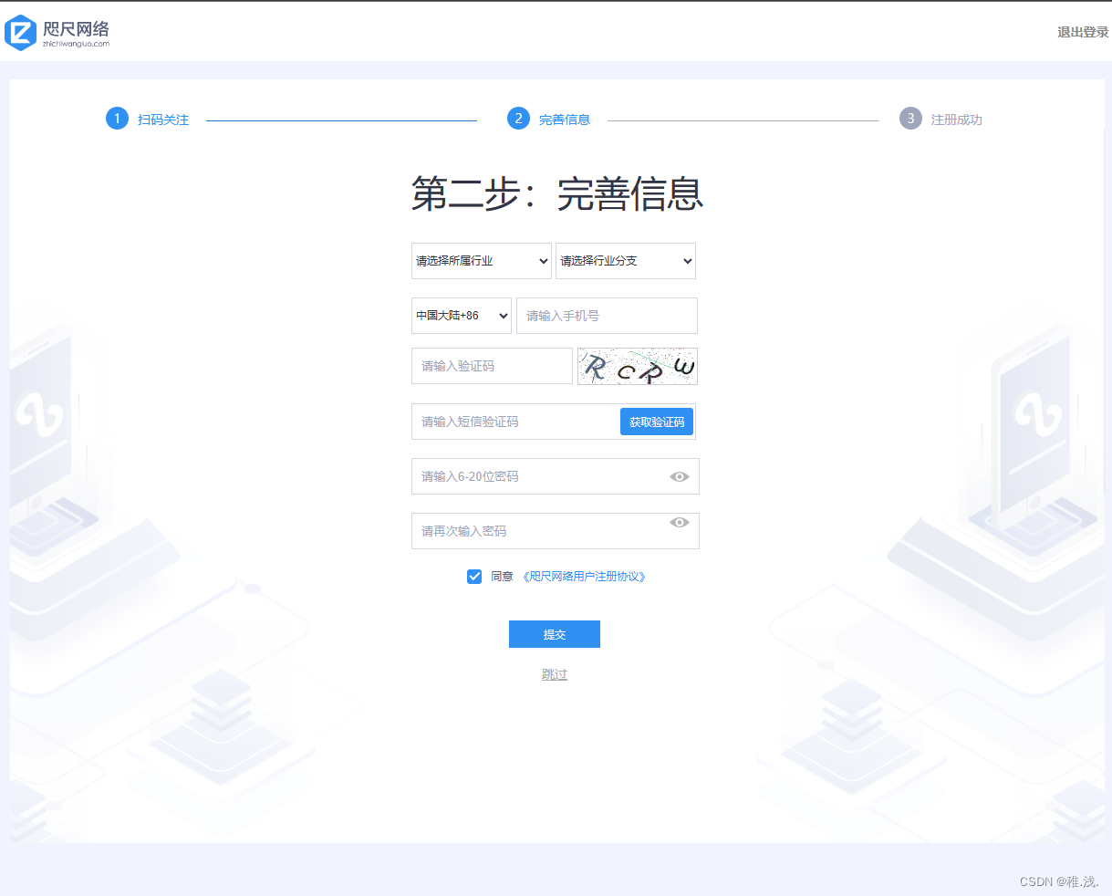 微信小程序开发第五章总结即速应用