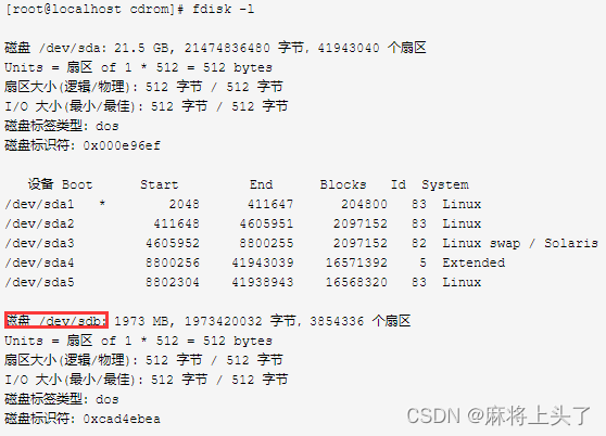 Linux 磁盘存储挂载