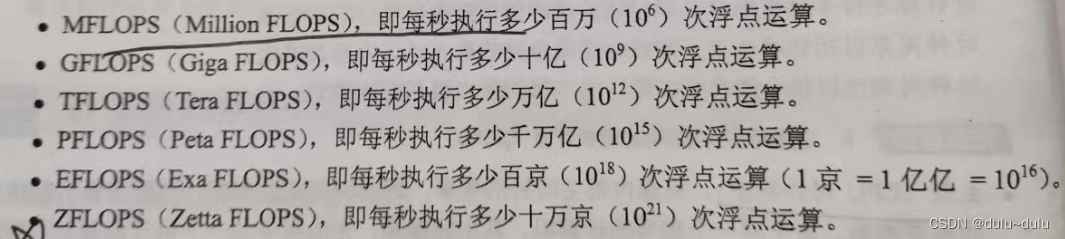 计算机组成原理易混淆知识点总结(持续更新)