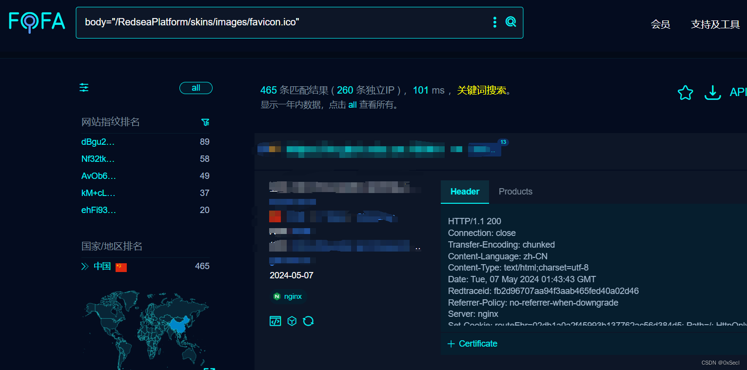 某云eHR PtFjk.mob 任意文件上传漏洞复现