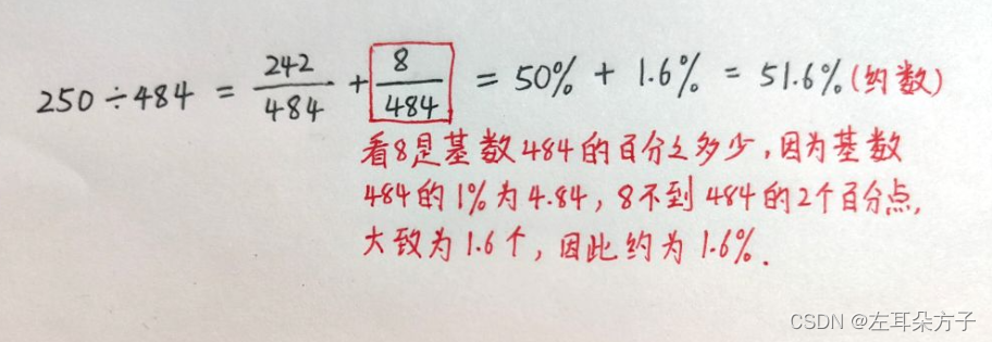 行测之资料分析(一)_分子分母同时拆-CSDN博客