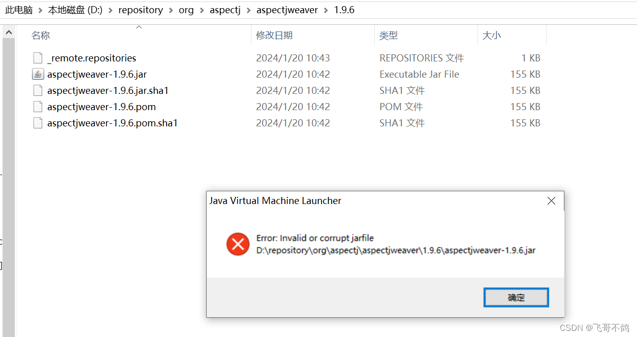 Maven error in opening zip file？maven源码debug定位问题jar包