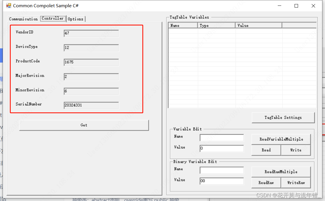 C#与欧姆龙PLC实现CIP通讯