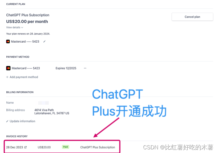 ChatGPT出现一年了，但是迄今为止能用上ChatGPT Plus的朋友还是屈指可数