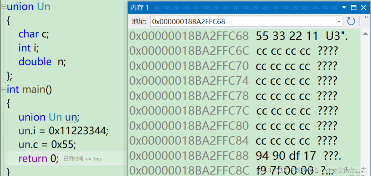 C/C++ 联合体