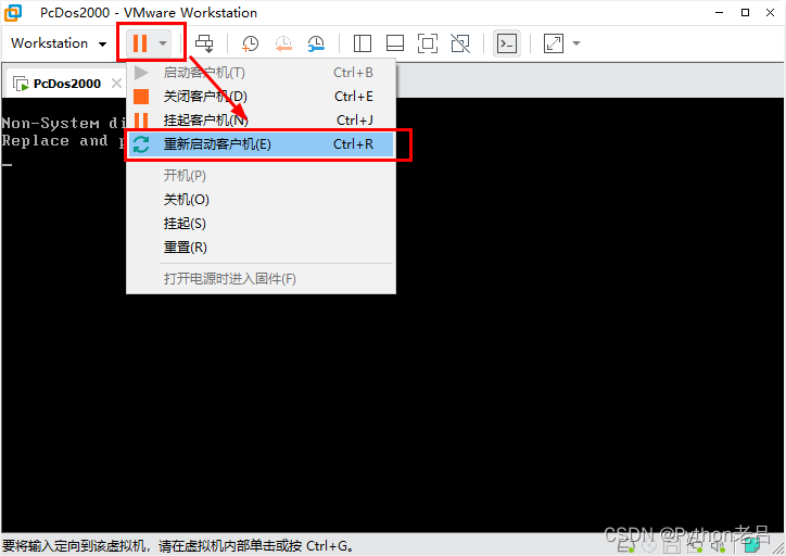 VMwareWorkstation17.0虚拟机安装搭建PcDos2000虚拟机（完整图文详细步骤教程）