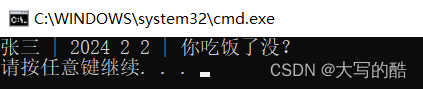 yo！这里是c++IO流相关介绍