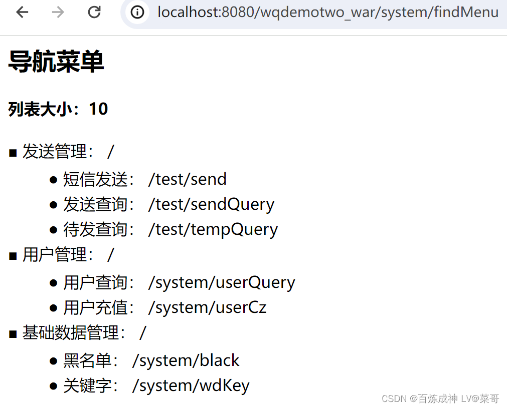 SpringSecurity认证登录成功后获取角色菜单