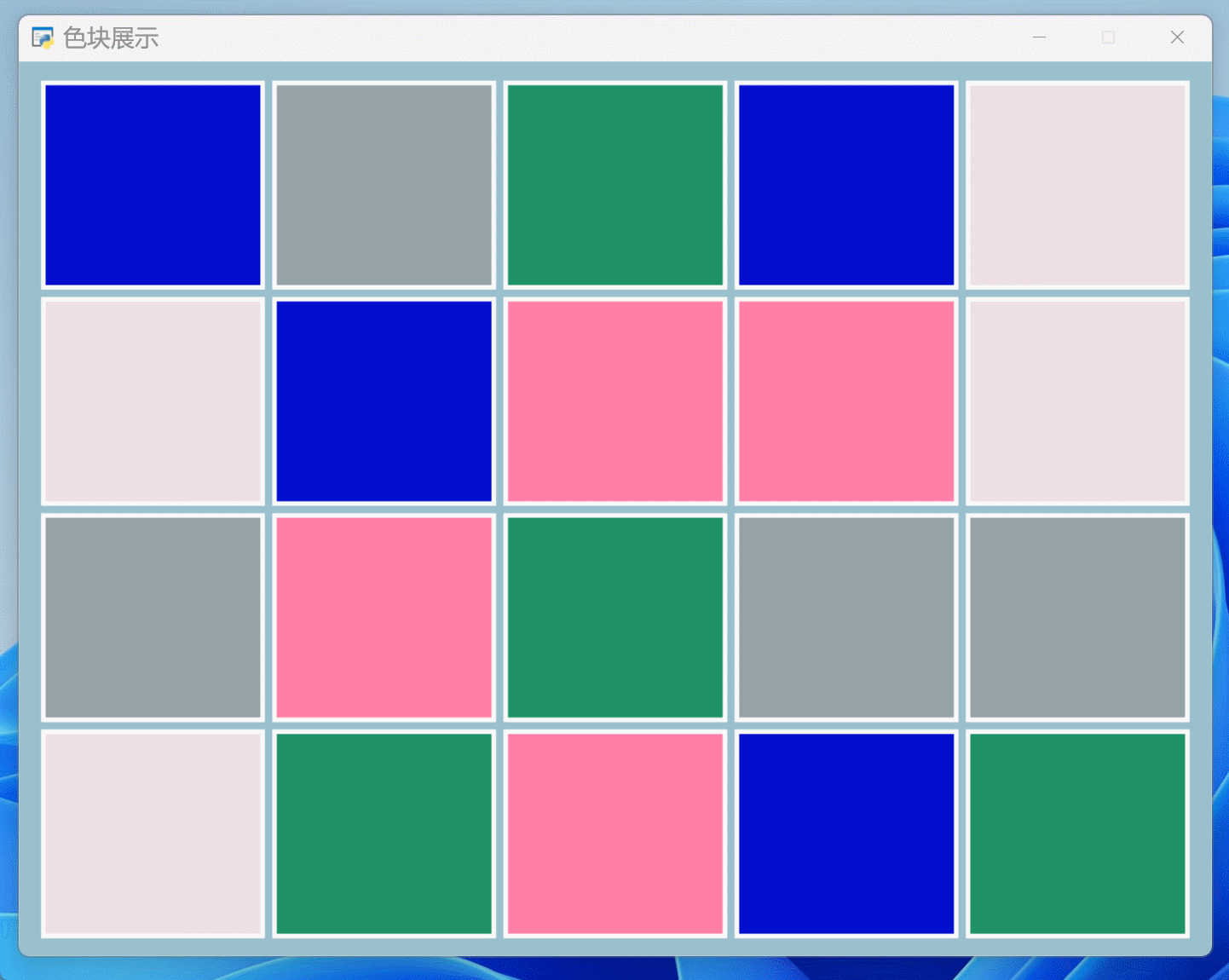 Python 一步一步教你用pyglet制作“彩色方块连连看”游戏