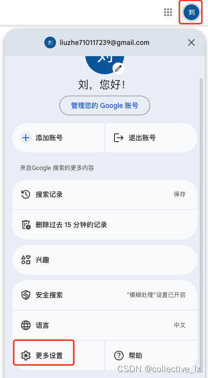 Chrome 设置在新窗口中打开链接（已登录google账号版）