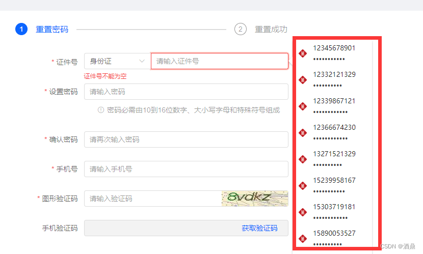 问题（05）elementui 输入框里面禁止浏览器自动填充用户名密码、弹出浏览器历史密码提示框