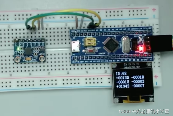 STM32标准库——（14）I2C通信协议、MPU6050简介