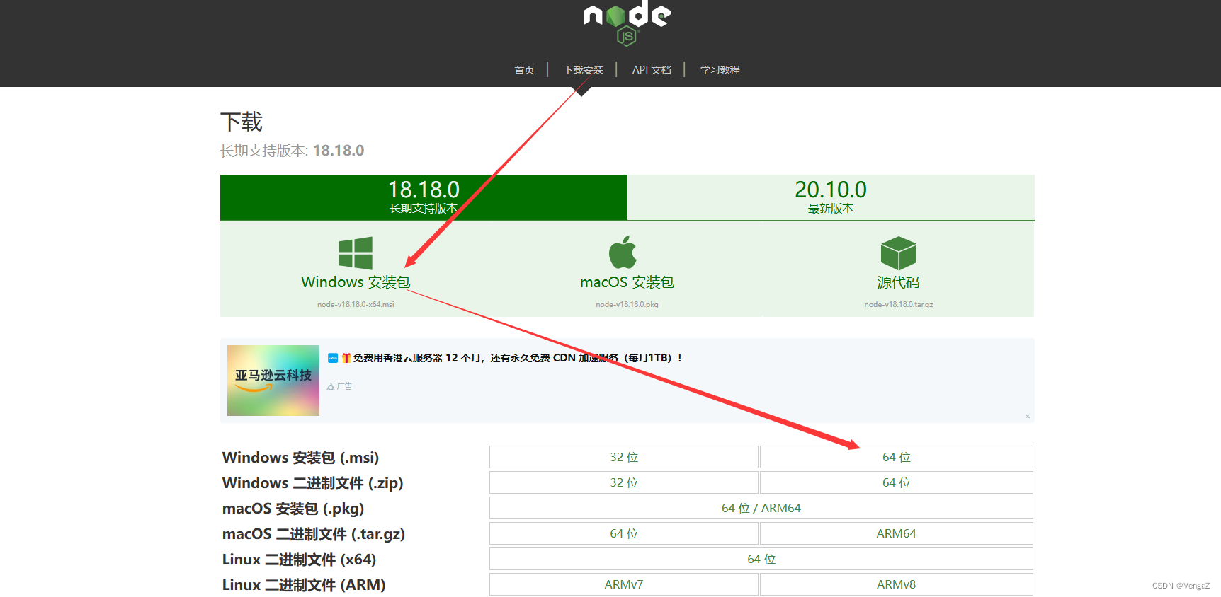 node.js和npm的安装与环境配置（2023最新版）