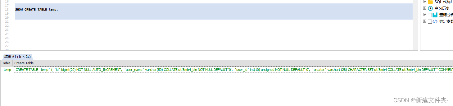 mysql<span style='color:red;'>查询</span><span style='color:red;'>表</span>信息(<span style='color:red;'>表</span><span style='color:red;'>名</span>、<span style='color:red;'>表</span>结构、字段信息等)