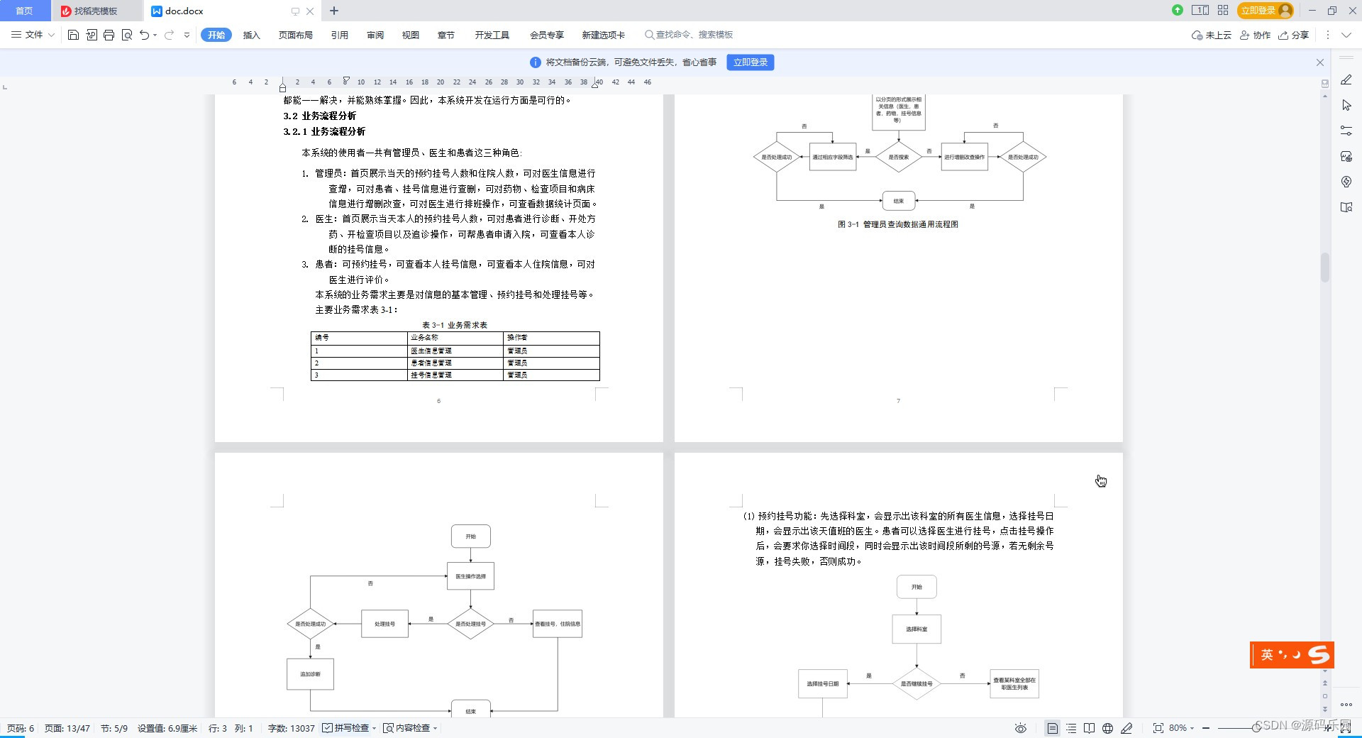 请添加图片描述