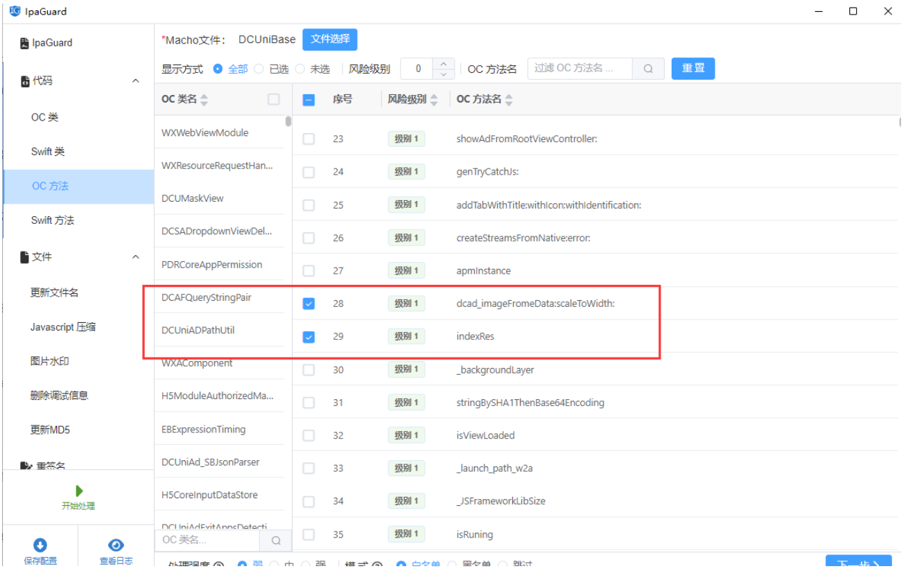 提升Java编程安全性-代码加密混淆工具的重要性和应用