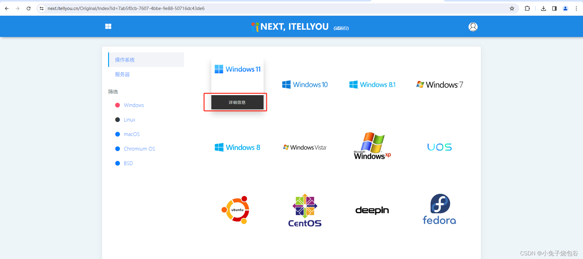 为Windows11安装最新永久授权Office 2021_microsoft windows 11 pro