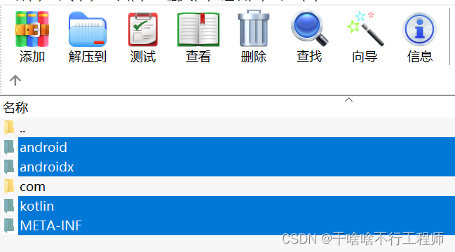 settingslib只保留com目录