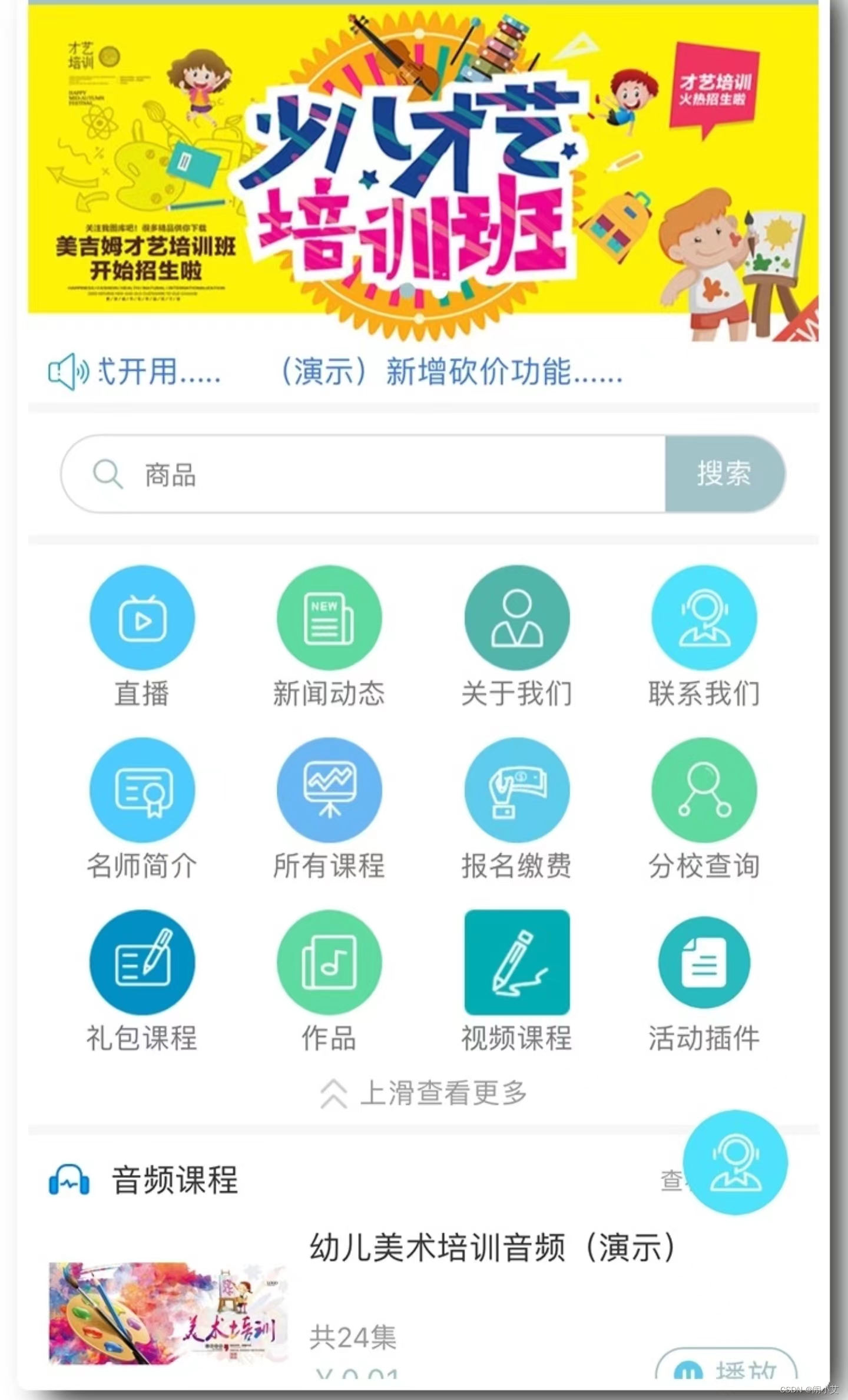 教育培训课程课件学校报名营销学生作业习题小程序开发