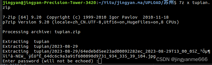 关于linux系统7z压缩文件中文乱码问题原因与解决_7z文件名乱码-CSDN博客