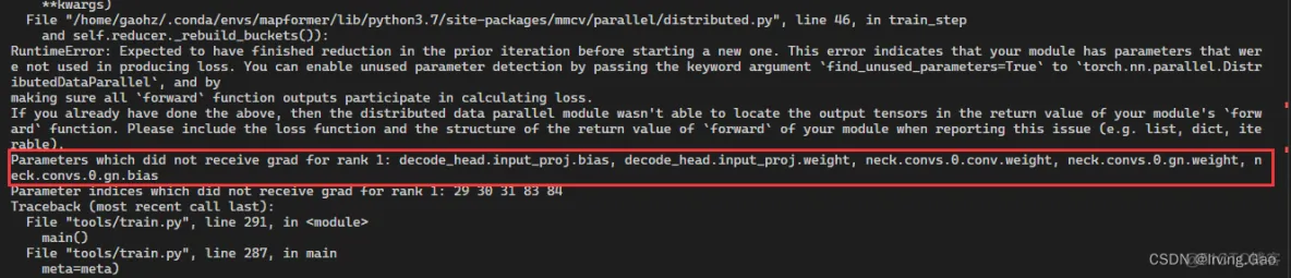 【异常错误】 Expected to have finished reduction in the prior iteration before star、find_unused_parameters