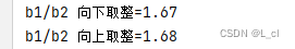 重学java 31.API 3.数学相关类