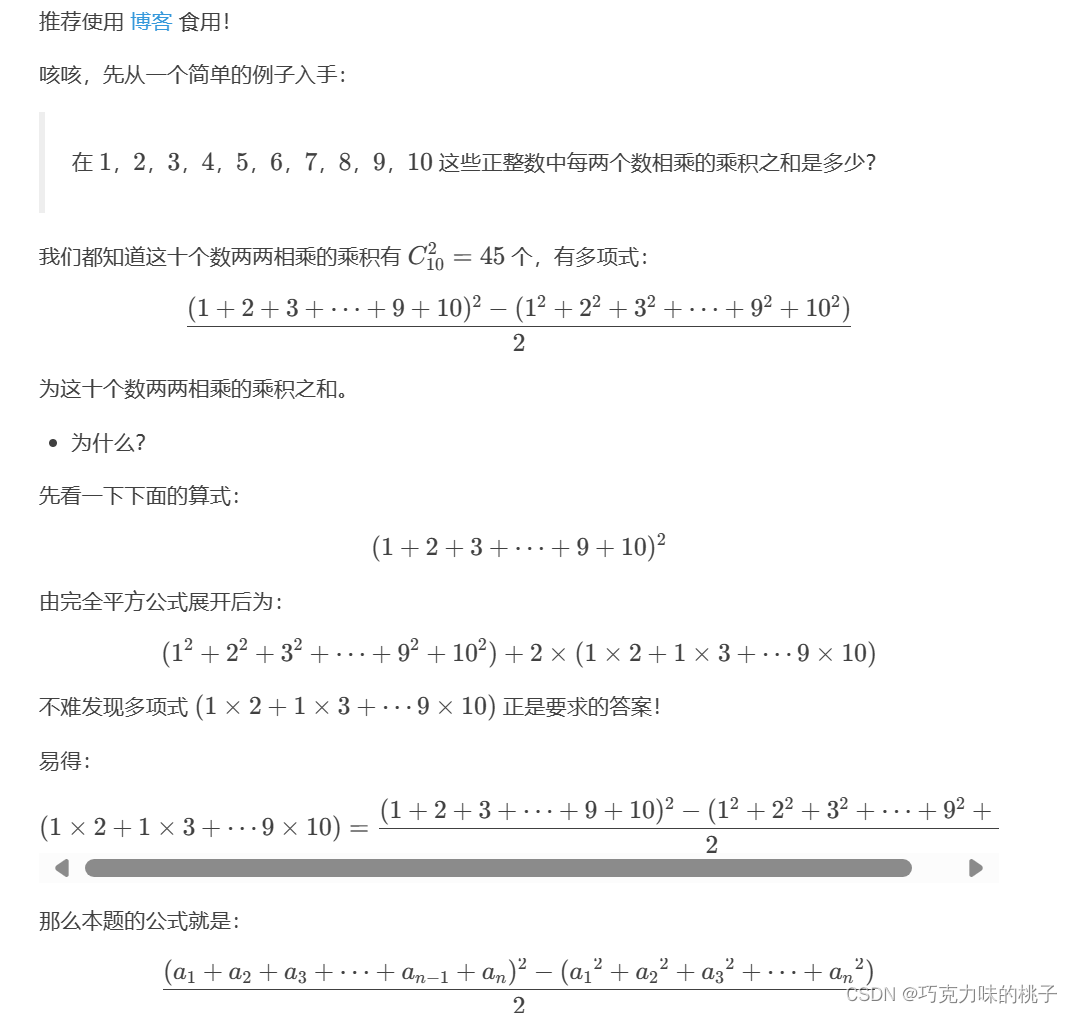 [蓝桥杯 2022 省 A] 求和