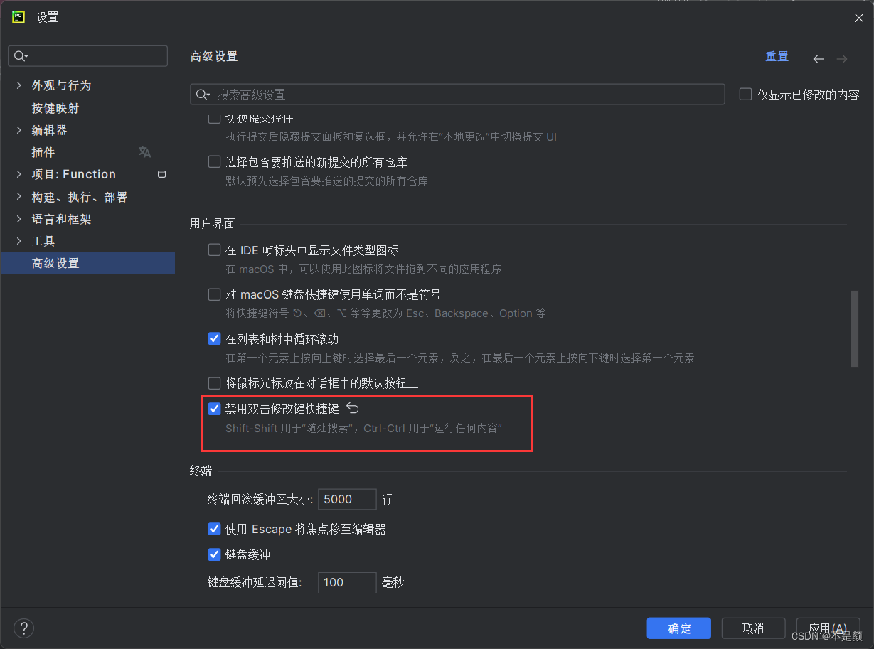 关闭PyCharm中因双击Shift而跳出的搜索框