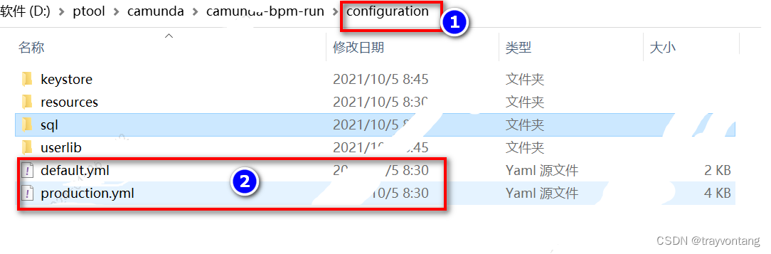 camunda run配置文件