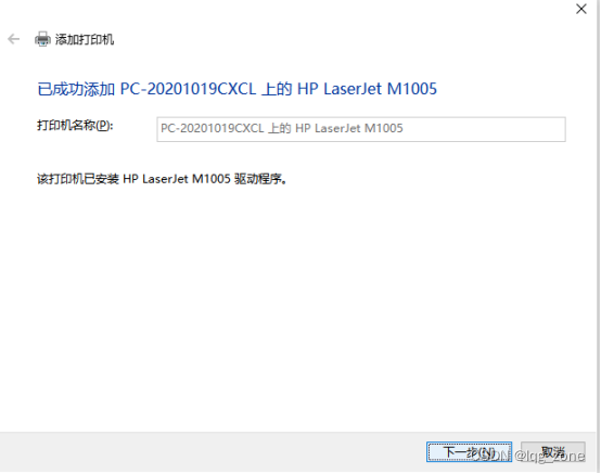 win10局域网找不到win7电脑,并设置连接局域网打印机
