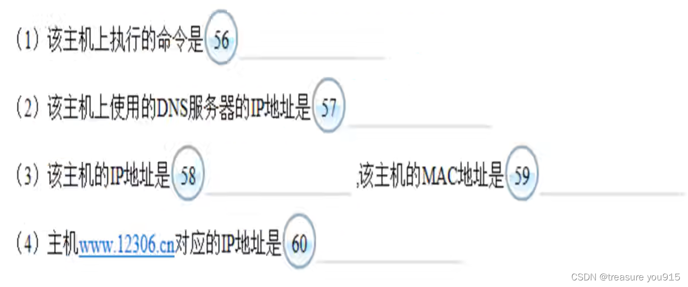 计算机三级网络技术综合题第三题、第四题详细解析