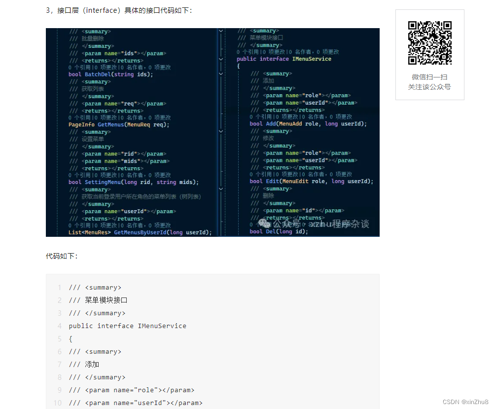 Vue3+.NET6前后端分离式管理后台实战(二十六)