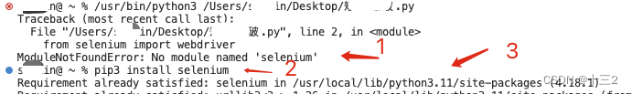 vs code<span style='color:red;'>解决</span><span style='color:red;'>无法</span>识别<span style='color:red;'>已</span>安装<span style='color:red;'>python</span>库的问题（Mac版）