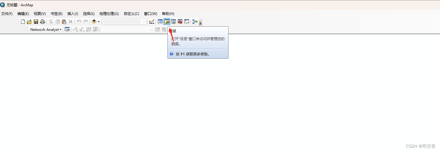 arcgis如何给没有连通的路打交点