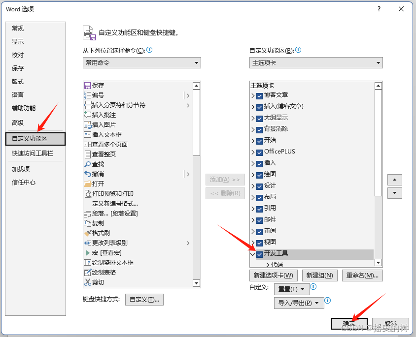 【MOMO_Tips】批量<span style='color:red;'>将</span><span style='color:red;'>word</span><span style='color:red;'>转换</span><span style='color:red;'>为</span><span style='color:red;'>PDF</span>格式