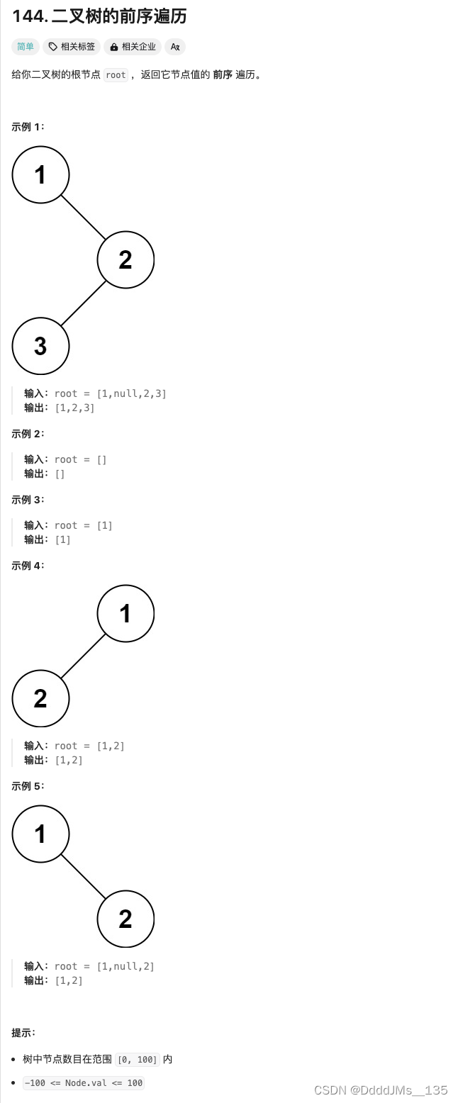 C语言 | Leetcode C语言题解之第144题二叉树的前序遍历