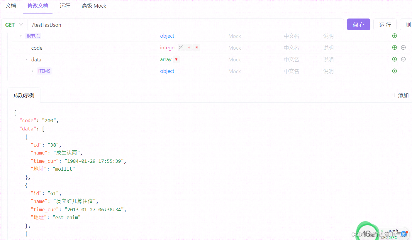 Springboot+FastJson实现解析第三方http接口json数据为实体类(时间格式化转换、字段包含中文)