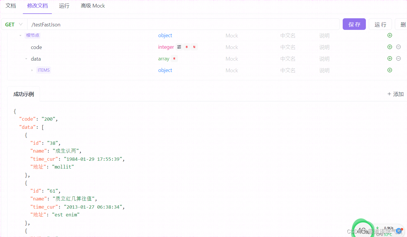 Springboot+FastJson实现解析第三方http接口json数据<span style='color:red;'>为</span>实体类(<span style='color:red;'>时间</span>格式化<span style='color:red;'>转换</span>、字段包含<span style='color:red;'>中文</span>)